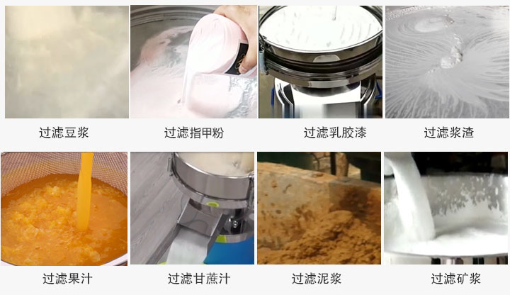 過濾篩過濾物料現場圖